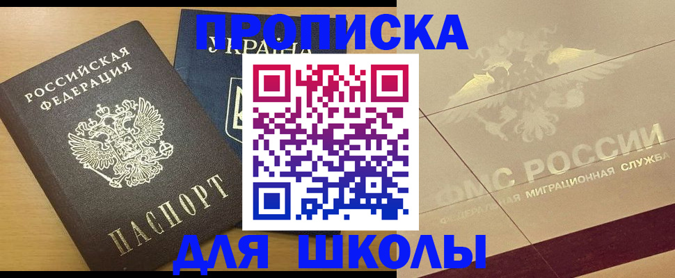 регистрация в Краснодарском крае