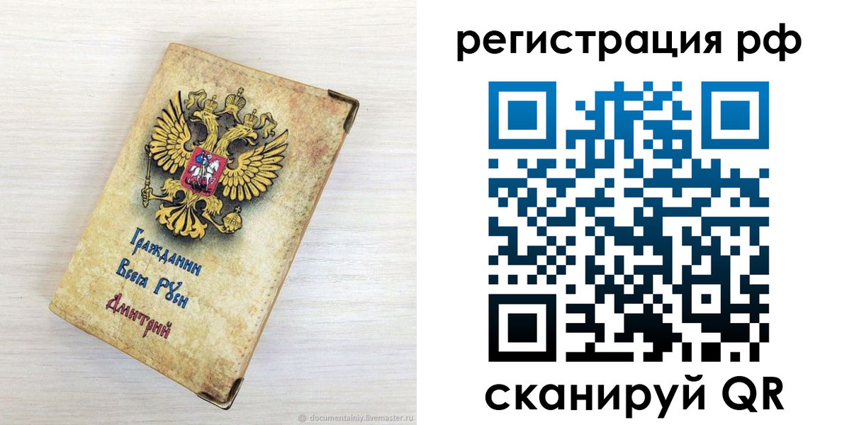 прописка для работы в Краснодарском крае