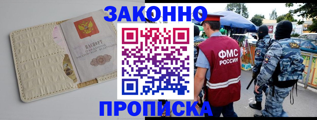 регистрация в Краснодарском крае