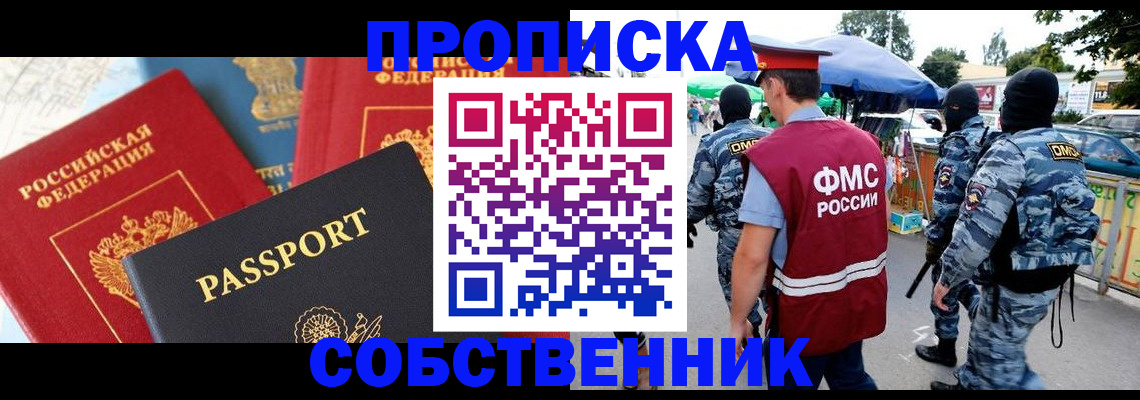 найти адрес прописки в Краснодарском крае