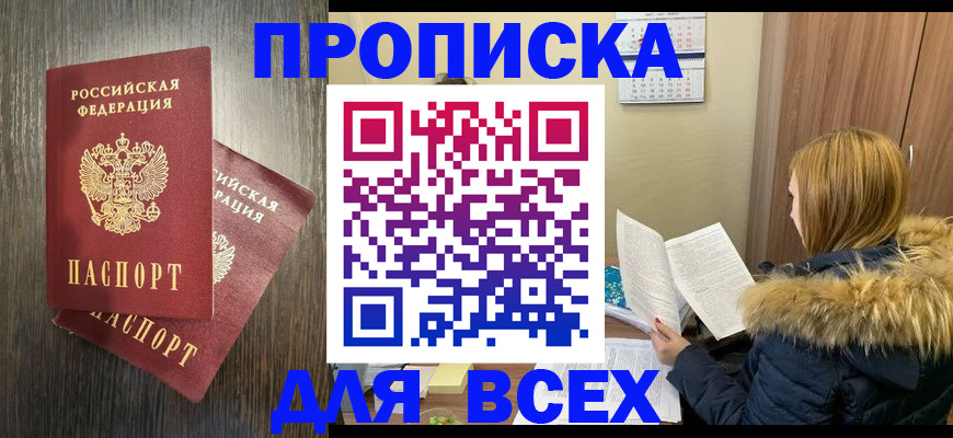 временная регистрация 2025 в Краснодарском крае