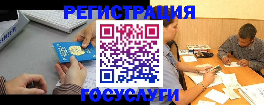 временная регистрация надежно в Краснодарском крае