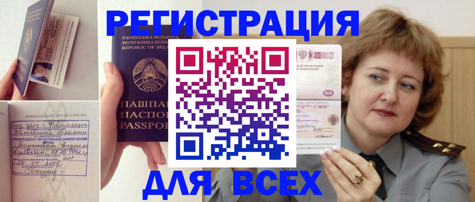 временная регистрация надежно в Краснодарском крае