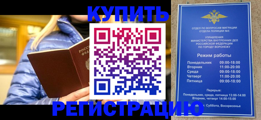 прописка иностранных граждан в Краснодарском крае