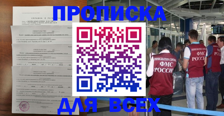 временная регистрация госуслуги в Краснодарском крае