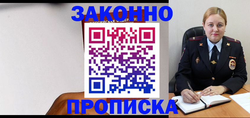 прописка паспорт в Краснодарском крае