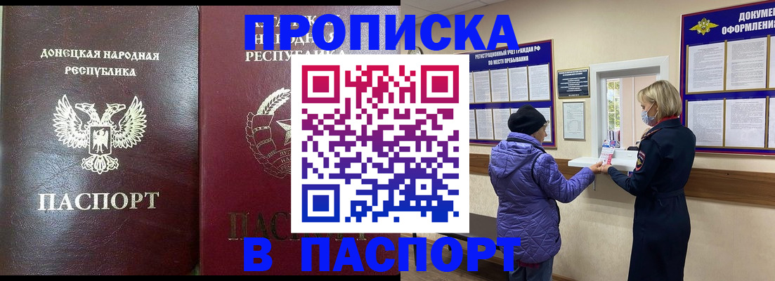 прописка в квартире в Краснодарском крае