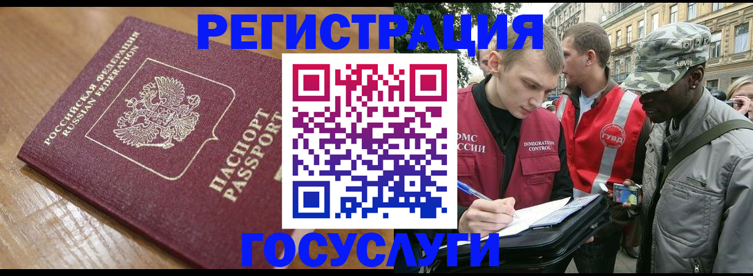 купить прописку в Краснодарском крае