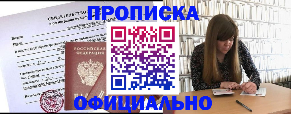 временная регистрация надежно в Краснодарском крае